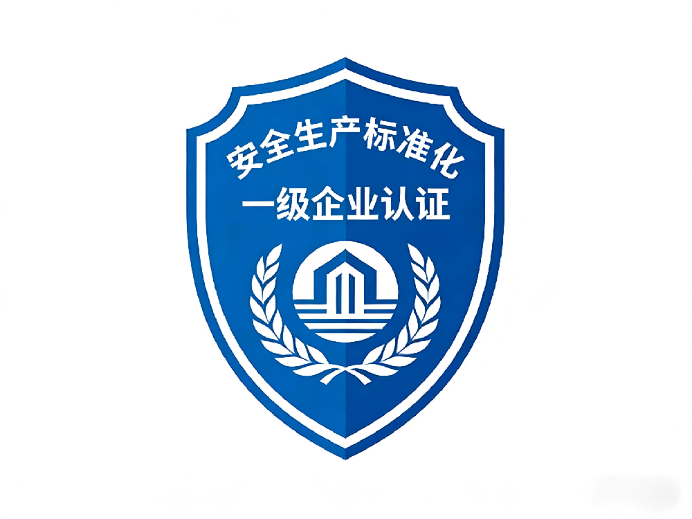 荣誉资质